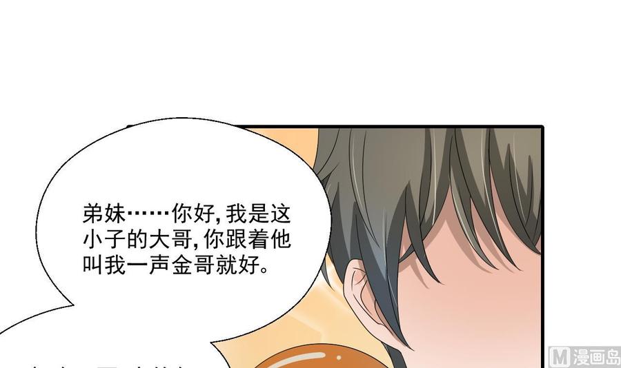 第160话 毒蝎组织-第163话