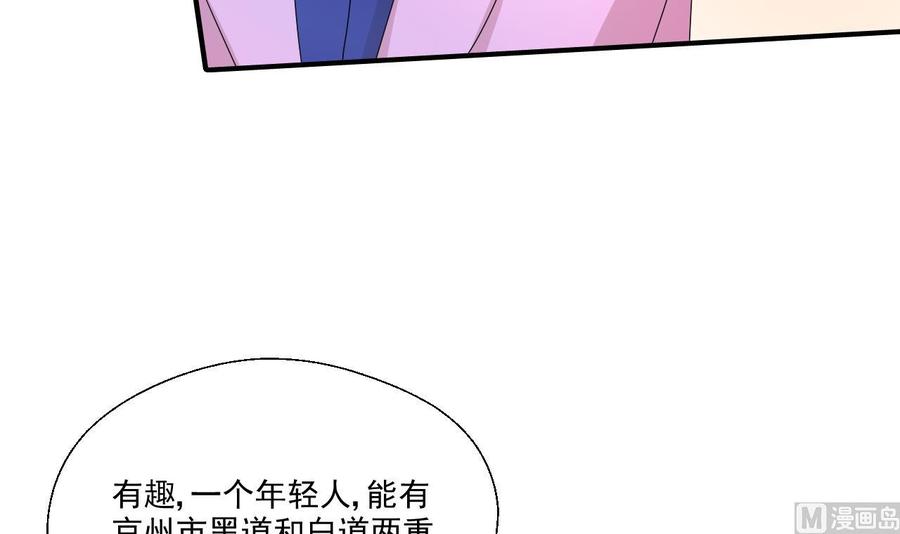 第160话 毒蝎组织-第163话