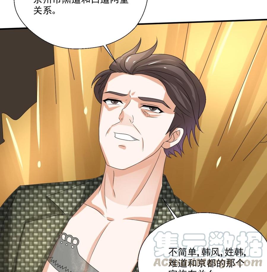 第160话 毒蝎组织-第163话