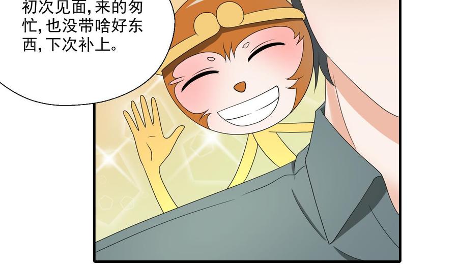 第160话 毒蝎组织-第163话
