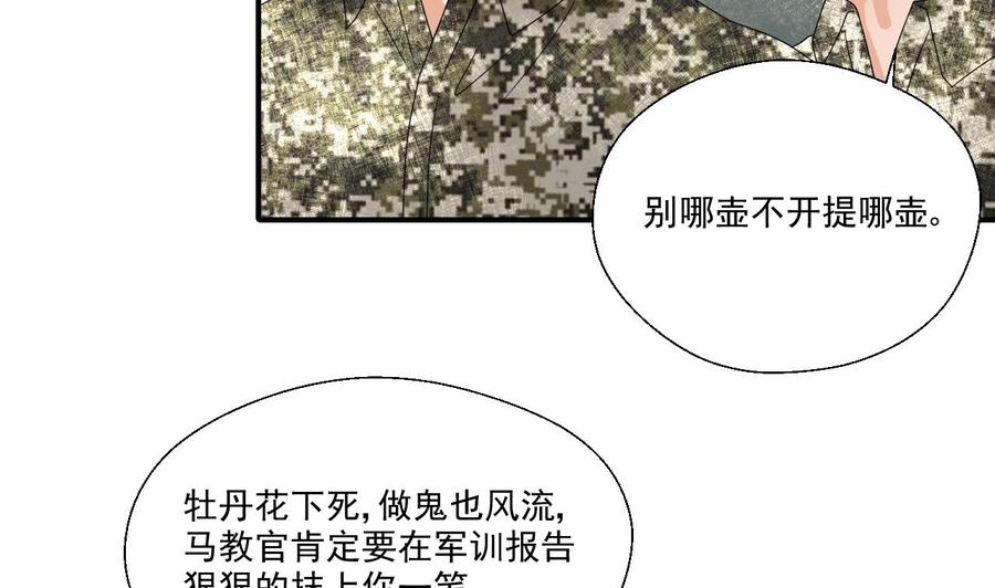 第160话 毒蝎组织-第163话