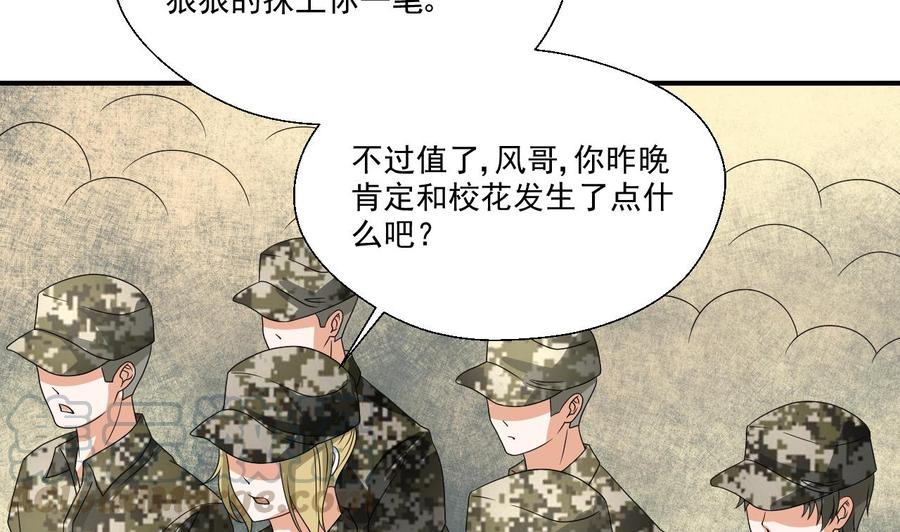 第160话 毒蝎组织-第163话