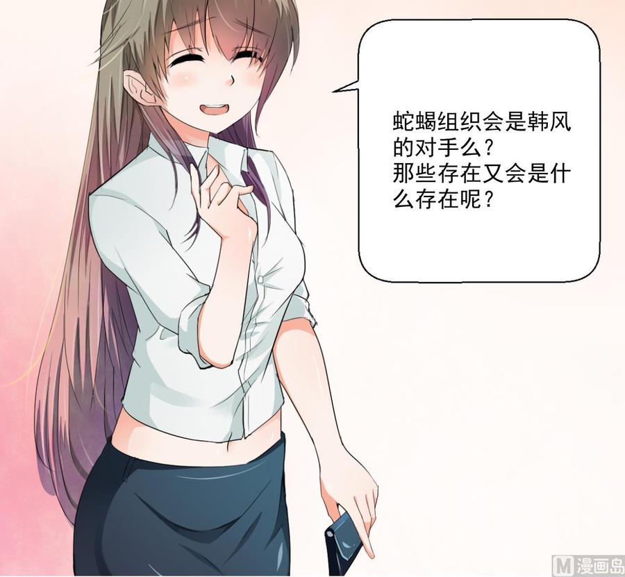 第160话 毒蝎组织-第163话