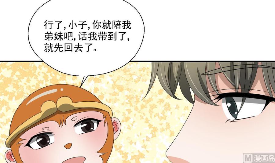 第160话 毒蝎组织-第163话