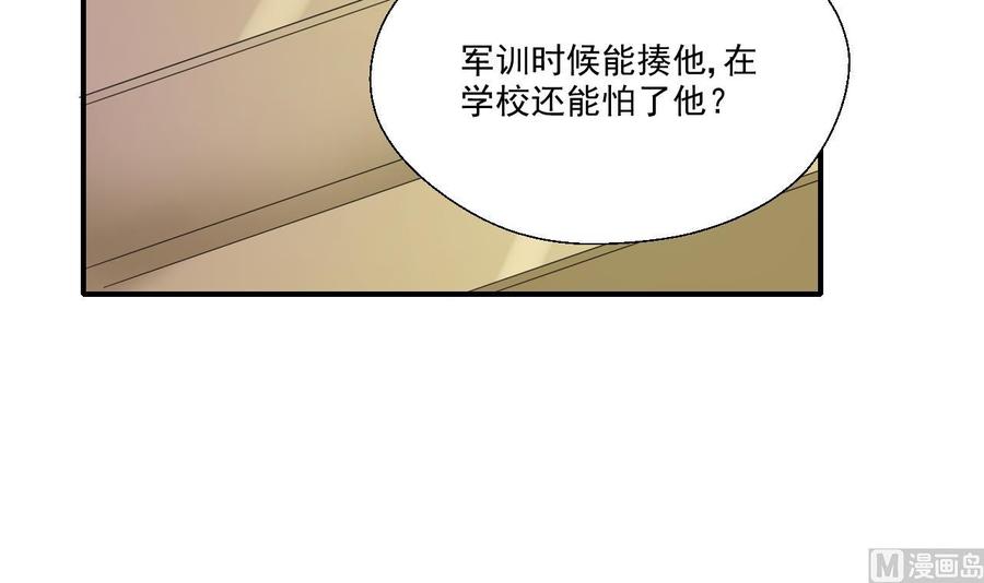 第162话 有本事下来打我-第165话