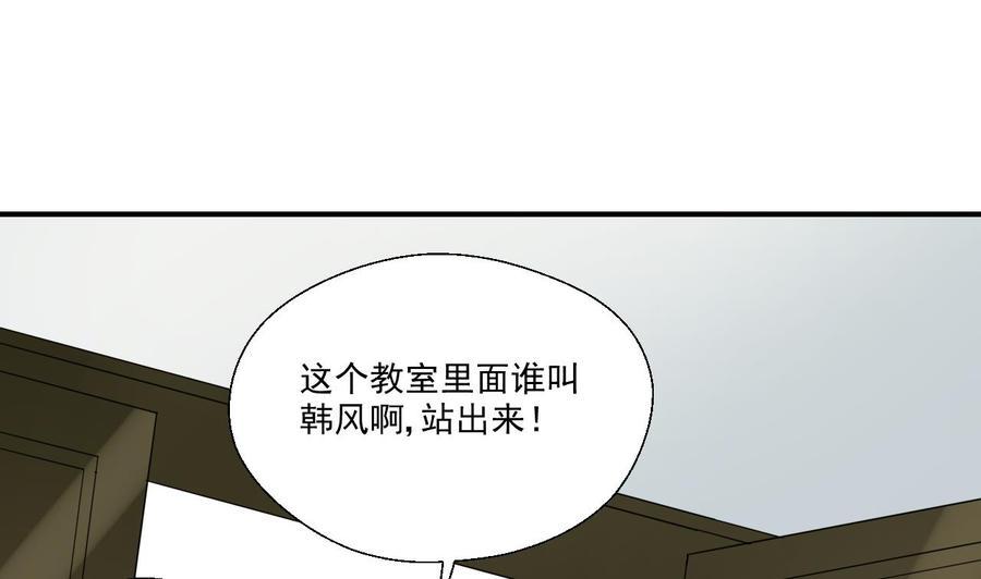 第162话 有本事下来打我-第165话