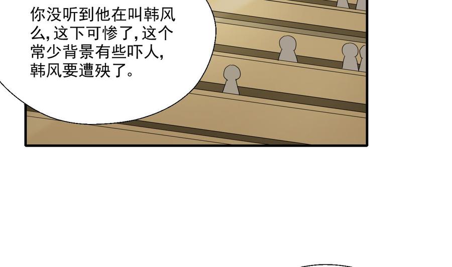 第162话 有本事下来打我-第165话