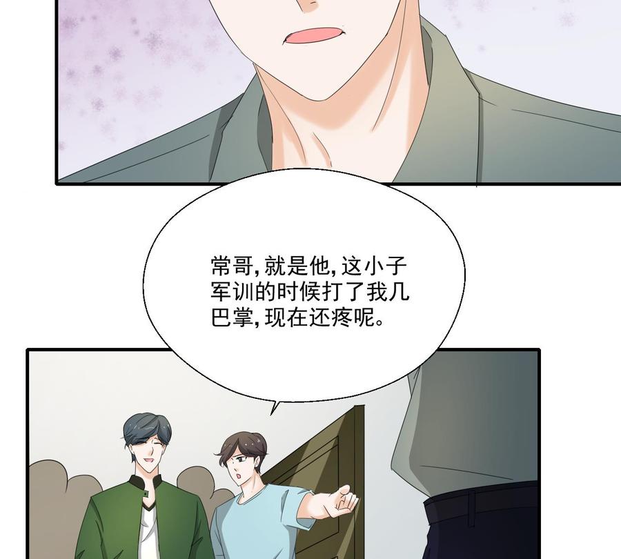 第162话 有本事下来打我-第165话