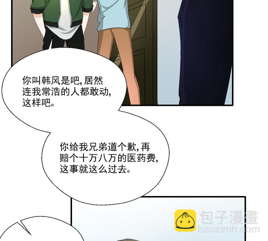 第162话 有本事下来打我-第165话