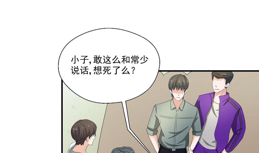 第162话 有本事下来打我-第165话