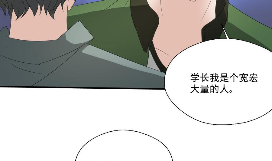 第162话 有本事下来打我-第165话