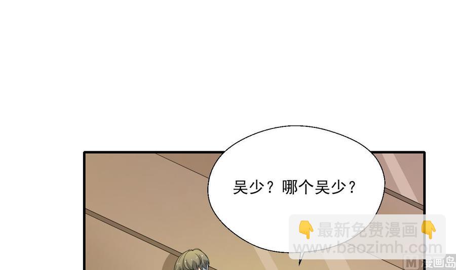 第162话 有本事下来打我-第165话