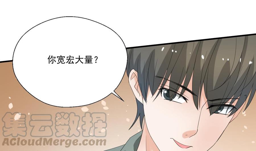 第162话 有本事下来打我-第165话