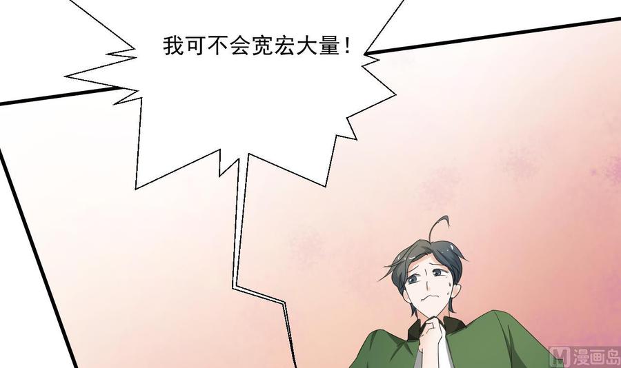 第162话 有本事下来打我-第165话
