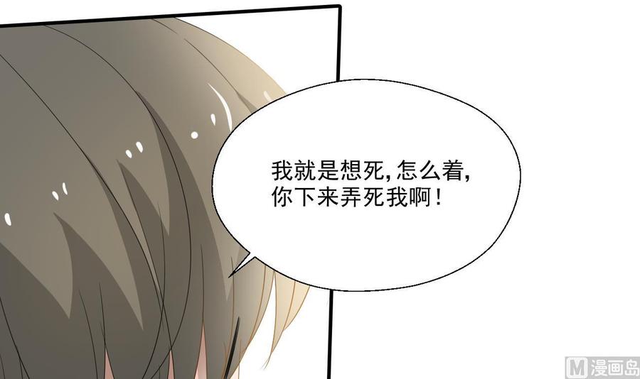 第162话 有本事下来打我-第165话