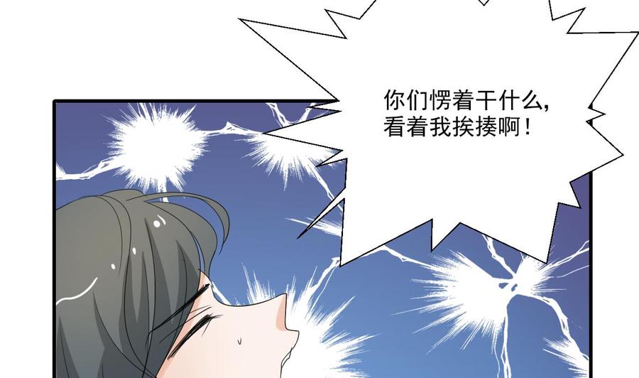 第162话 有本事下来打我-第165话