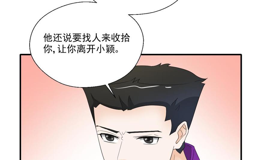 第162话 有本事下来打我-第165话