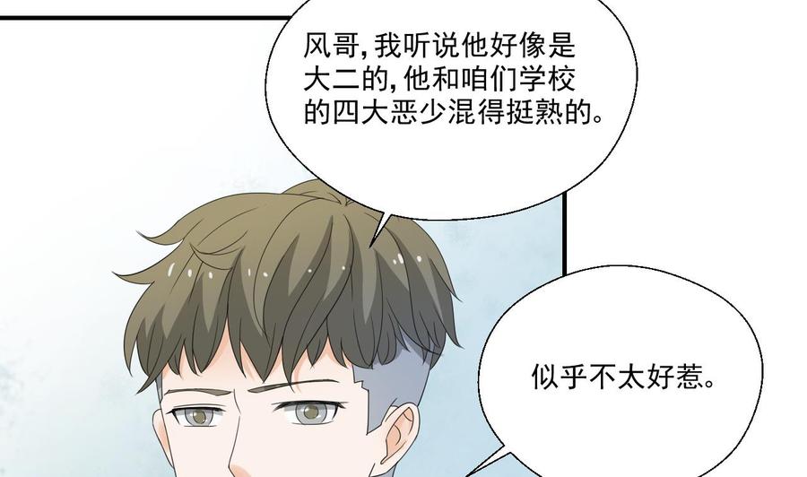第162话 有本事下来打我-第165话