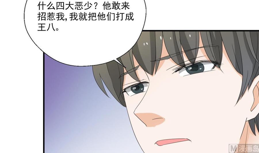 第162话 有本事下来打我-第165话