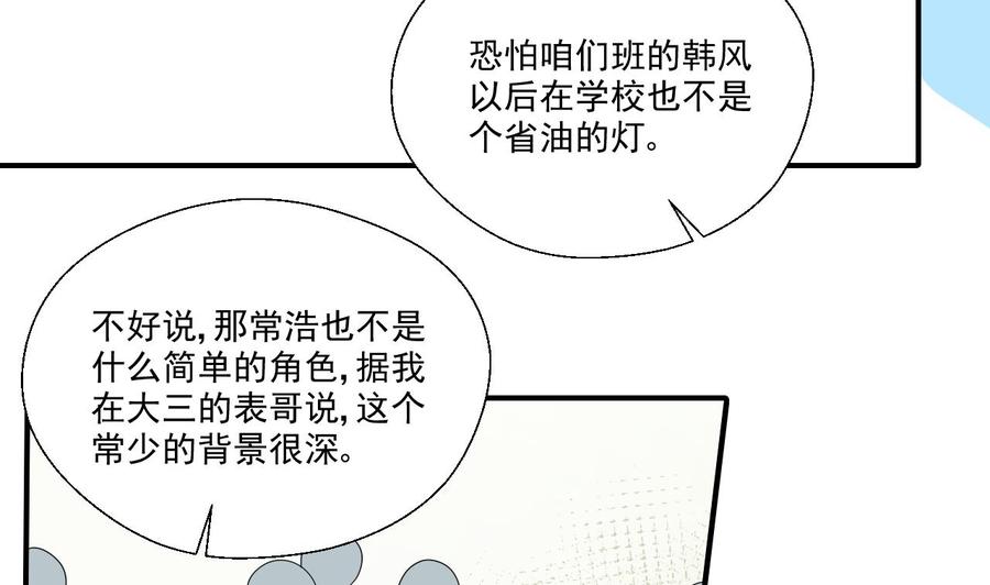 第164话 汉东风波恶(1/2)-第167话