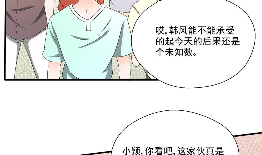 第164话 汉东风波恶(1/2)-第167话
