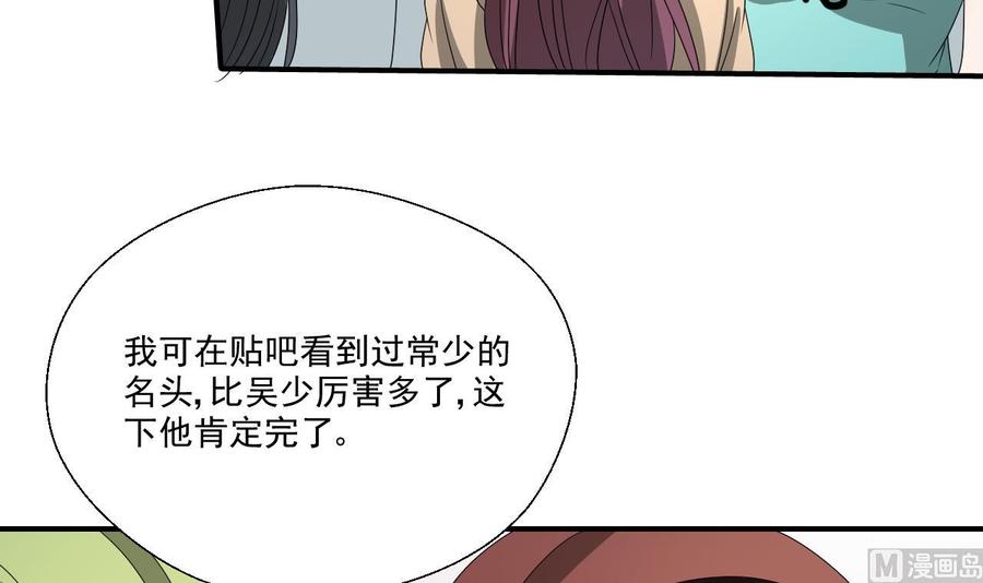 第164话 汉东风波恶(1/2)-第167话