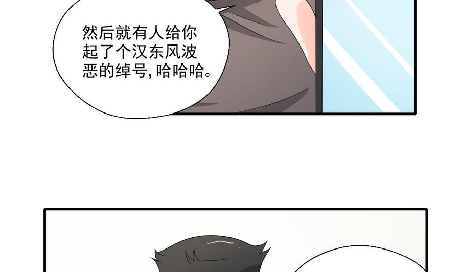 第164话 汉东风波恶(1/2)-第167话