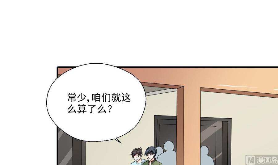 第164话 汉东风波恶(1/2)-第167话