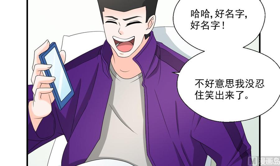 第164话 汉东风波恶(1/2)-第167话