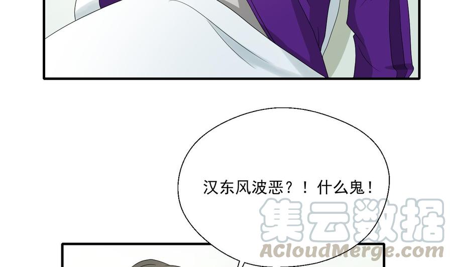 第164话 汉东风波恶(1/2)-第167话