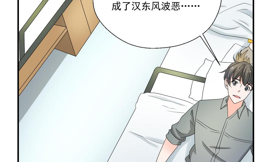 第164话 汉东风波恶(1/2)-第167话