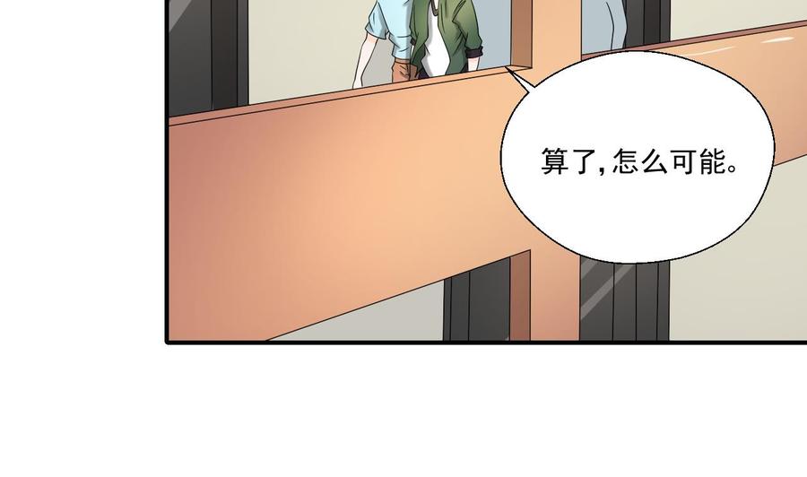 第164话 汉东风波恶(1/2)-第167话