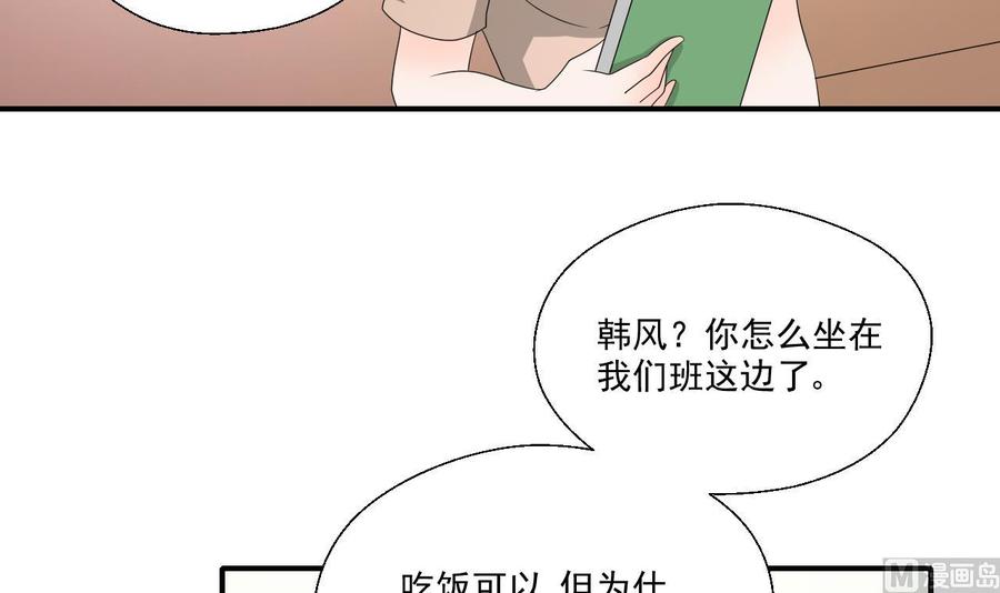第164话 汉东风波恶(1/2)-第167话