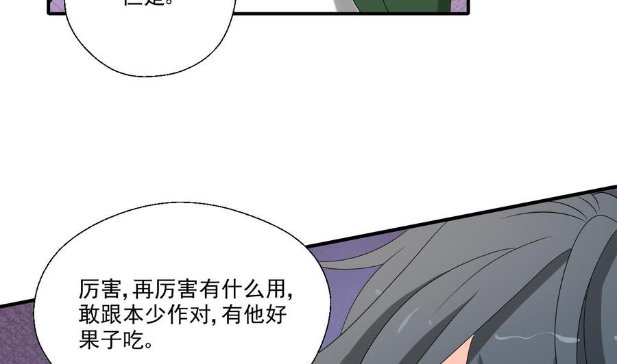 第164话 汉东风波恶(1/2)-第167话