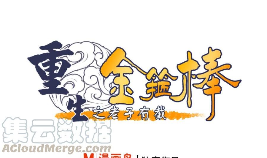第166话 不和陌生人吃饭-第169话