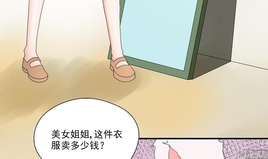 第166话 不和陌生人吃饭-第169话