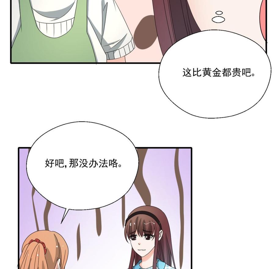 第166话 不和陌生人吃饭-第169话