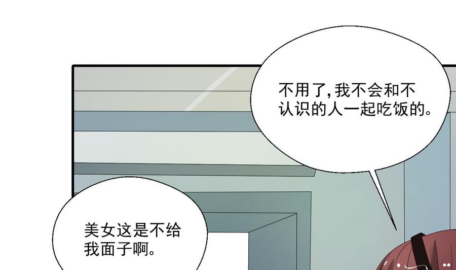 第166话 不和陌生人吃饭-第169话