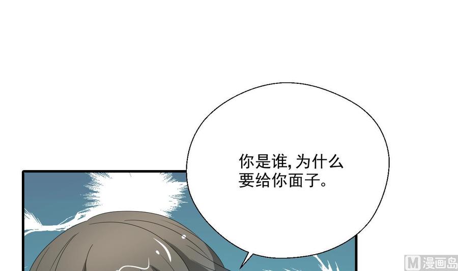 第166话 不和陌生人吃饭-第169话