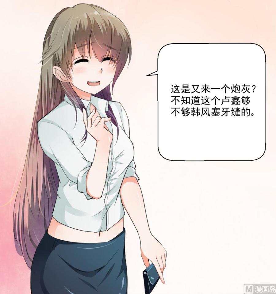 第166话 不和陌生人吃饭-第169话