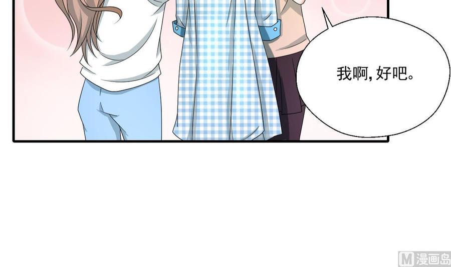 第166话 不和陌生人吃饭-第169话