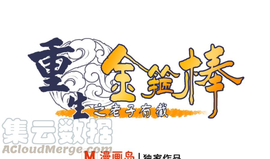 第168话 堵住去路-第171话
