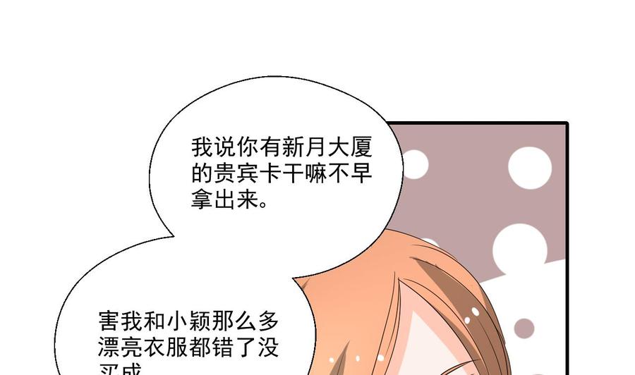 第168话 堵住去路-第171话