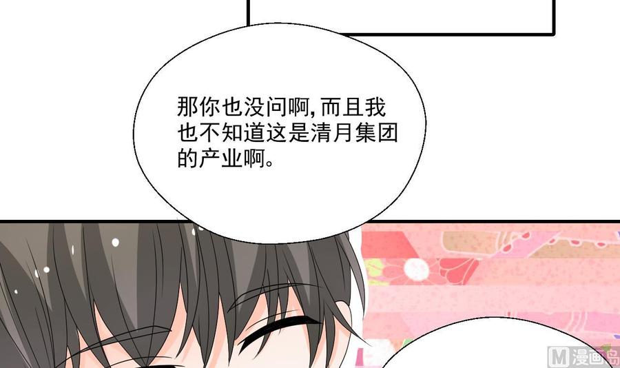 第168话 堵住去路-第171话