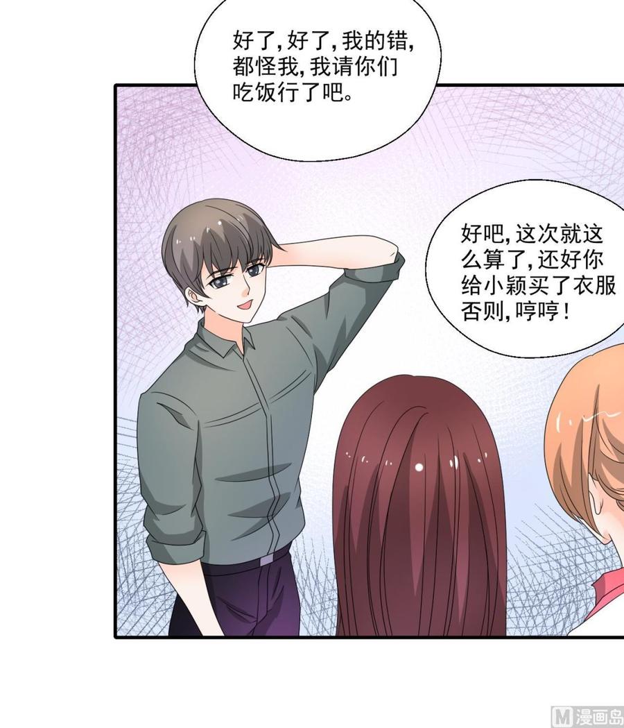 第168话 堵住去路-第171话