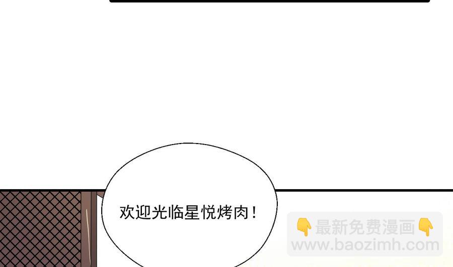 第168话 堵住去路-第171话