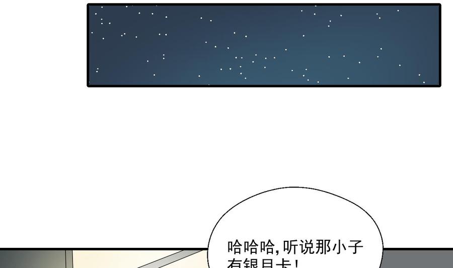 第168话 堵住去路-第171话
