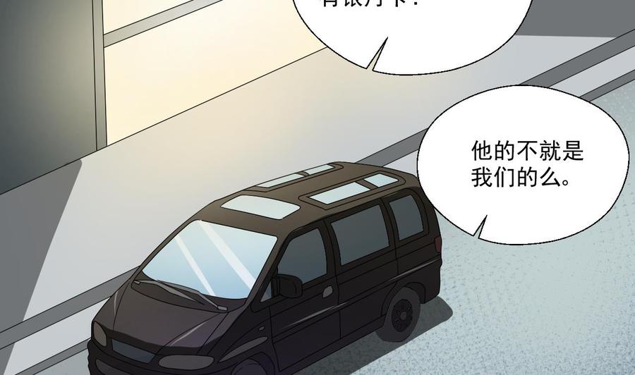第168话 堵住去路-第171话