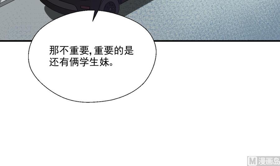 第168话 堵住去路-第171话