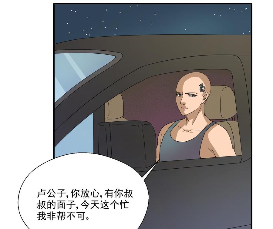 第168话 堵住去路-第171话